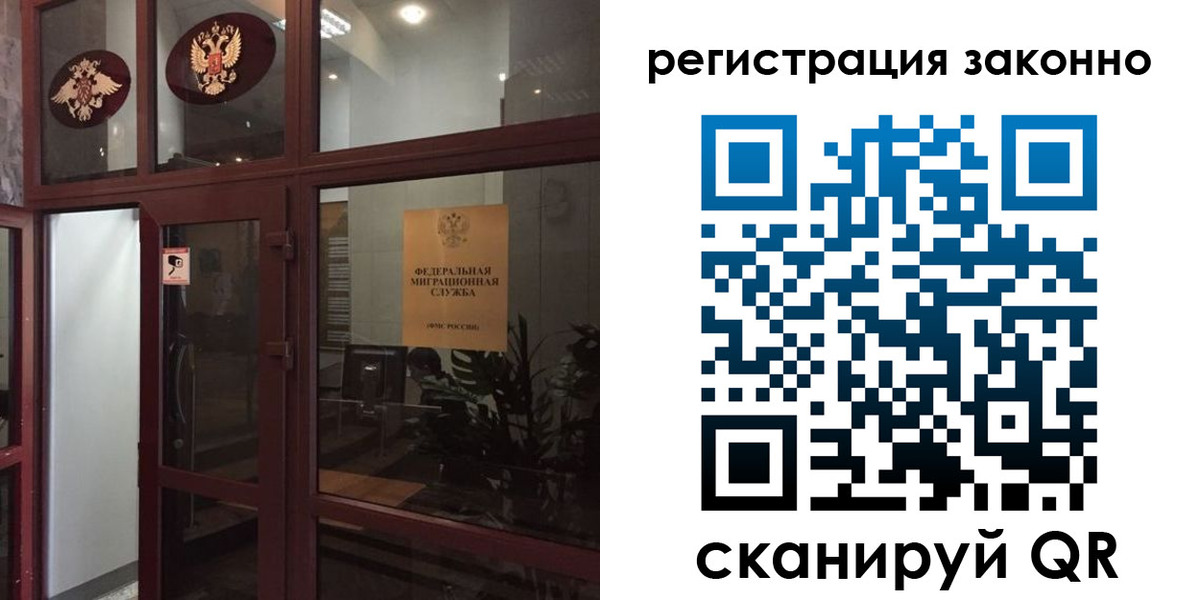 временная регистрация в Полярном
