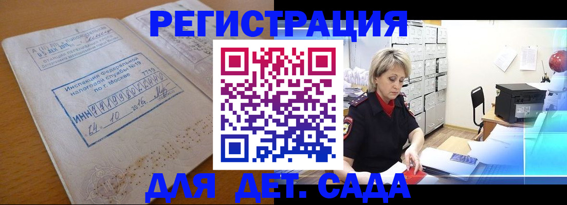 временная регистрация в квартире в Полярном