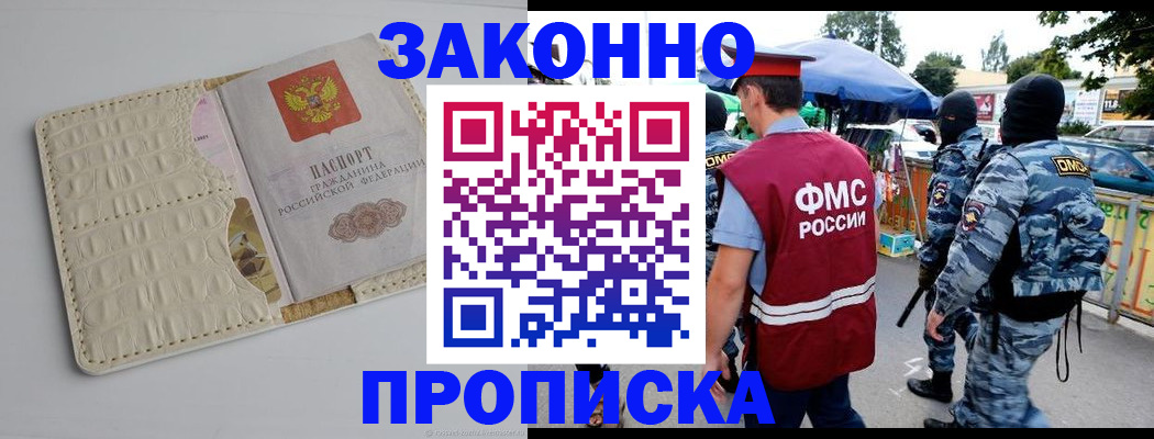 регистрация в Полярном