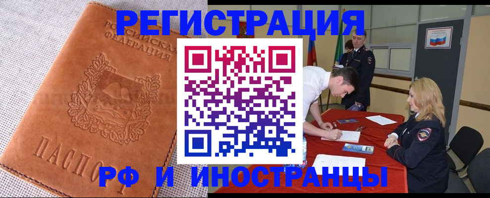 регистрация для школы в Полярном